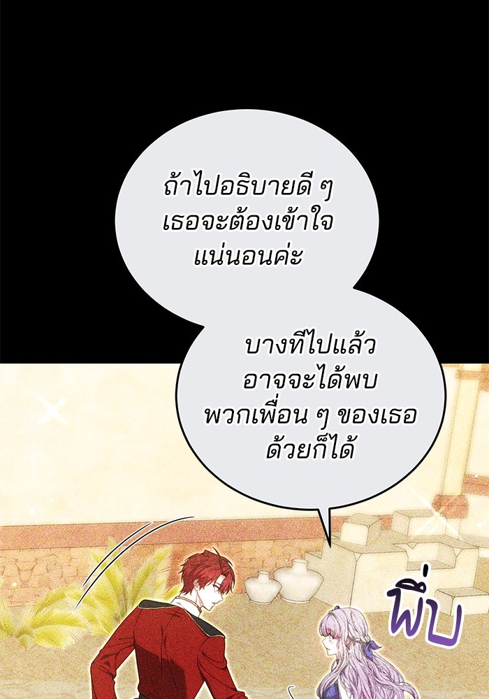 เจ้าสาวอัคนีดำ - หน้า 38