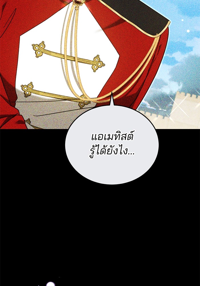 เจ้าสาวอัคนีดำ - หน้า 42