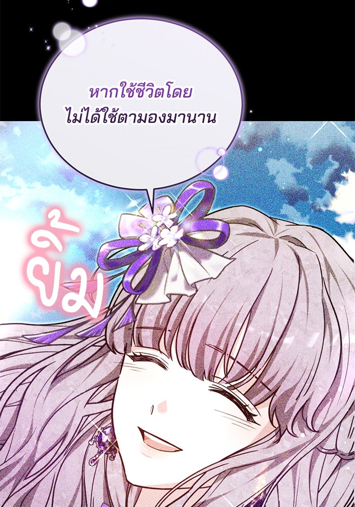 เจ้าสาวอัคนีดำ - หน้า 43