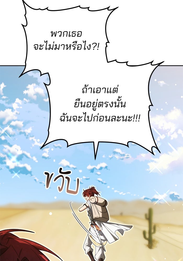 เจ้าสาวอัคนีดำ - หน้า 53