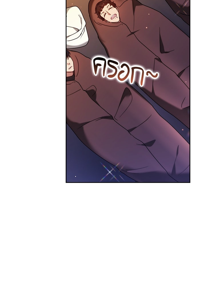 เจ้าสาวอัคนีดำ - หน้า 58