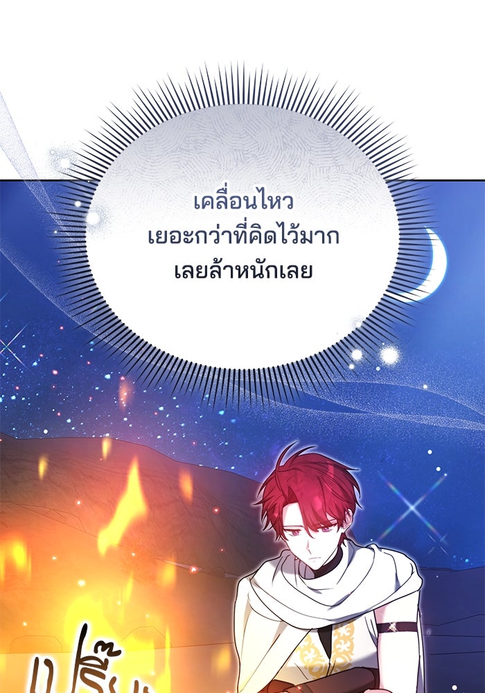 เจ้าสาวอัคนีดำ - หน้า 59