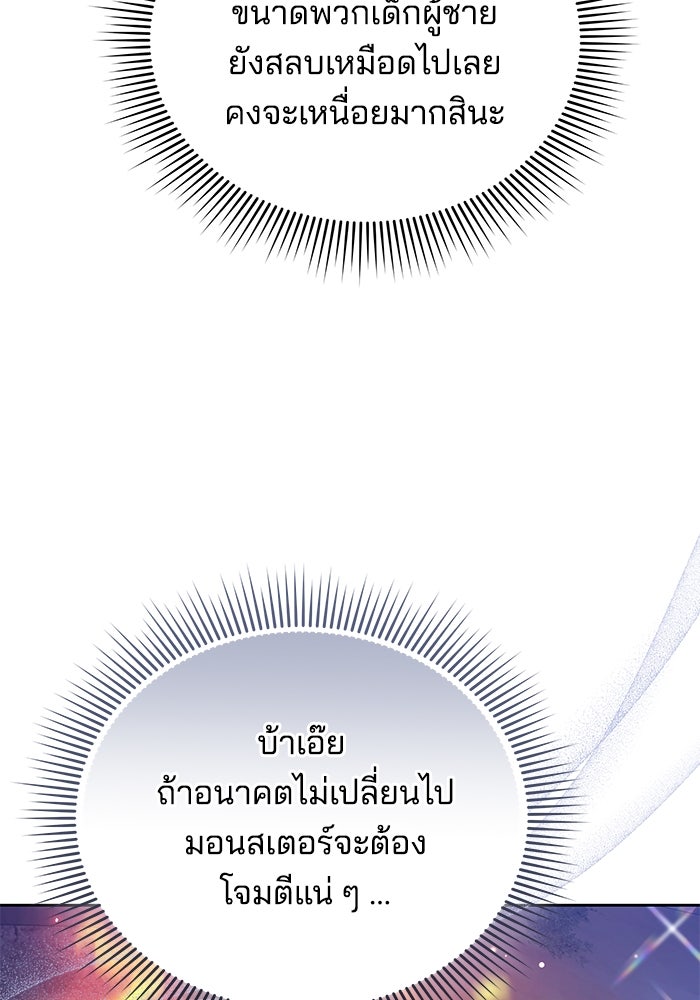 เจ้าสาวอัคนีดำ - หน้า 62