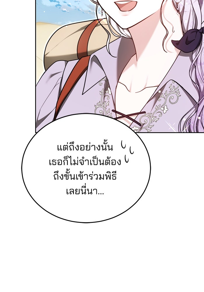 เจ้าสาวอัคนีดำ - หน้า 9