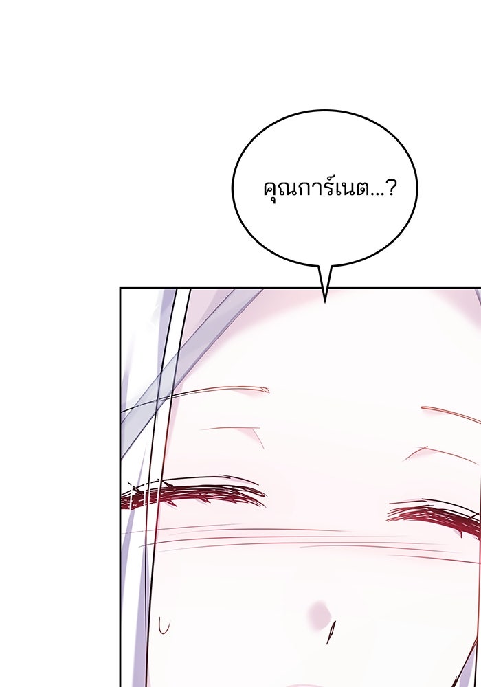 เจ้าสาวอัคนีดำ - หน้า 1