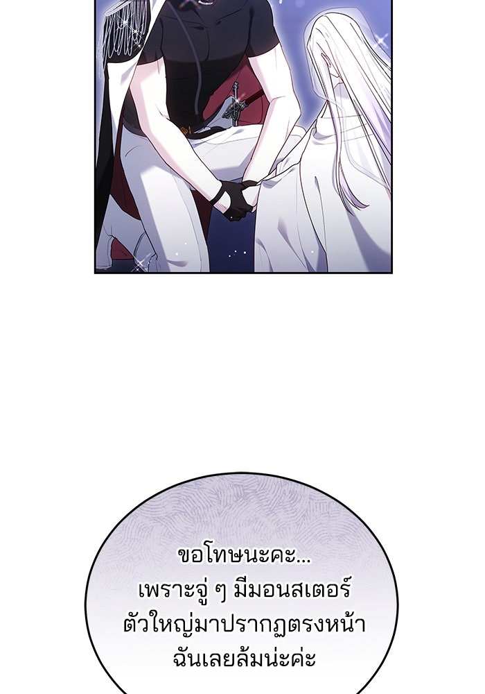 เจ้าสาวอัคนีดำ - หน้า 11