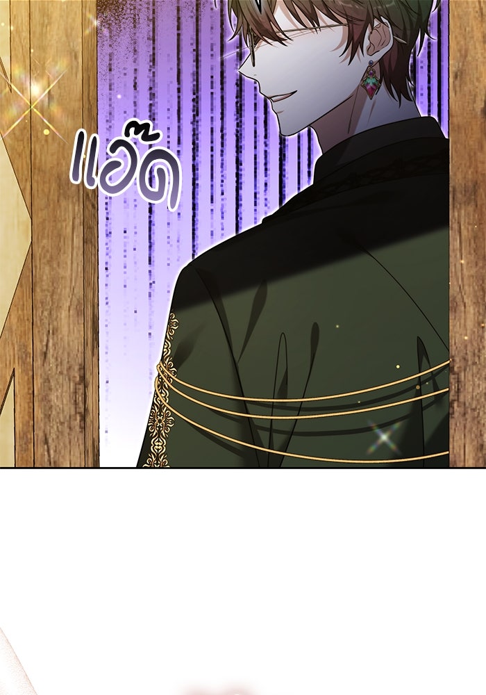 เจ้าสาวอัคนีดำ - หน้า 112