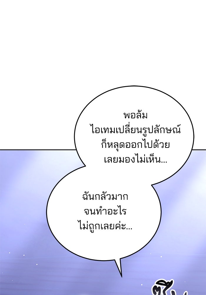 เจ้าสาวอัคนีดำ - หน้า 13