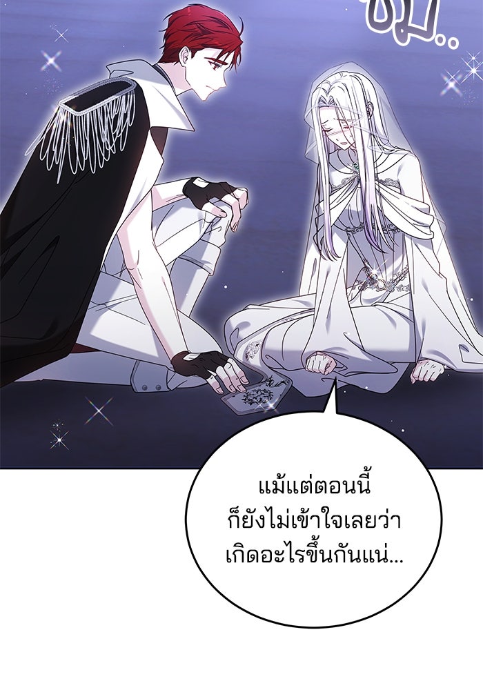 เจ้าสาวอัคนีดำ - หน้า 14