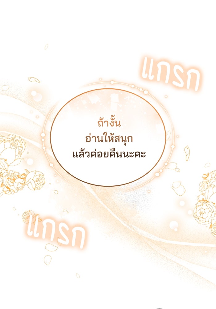 เจ้าสาวอัคนีดำ - หน้า 141