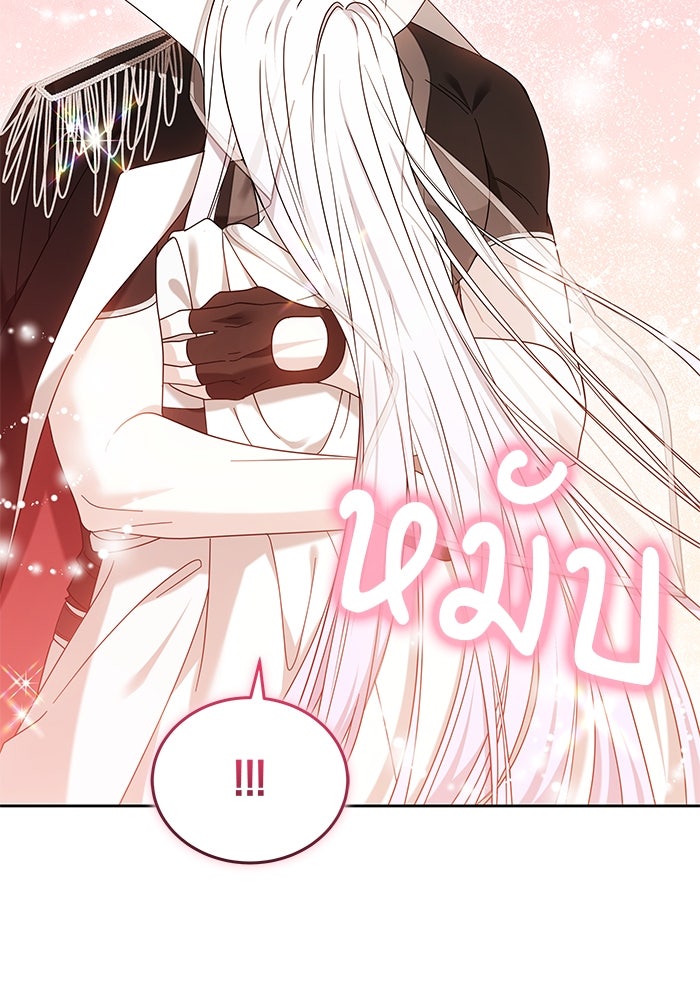 เจ้าสาวอัคนีดำ - หน้า 16