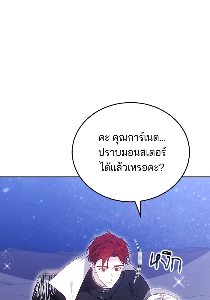 เจ้าสาวอัคนีดำ - หน้า 17