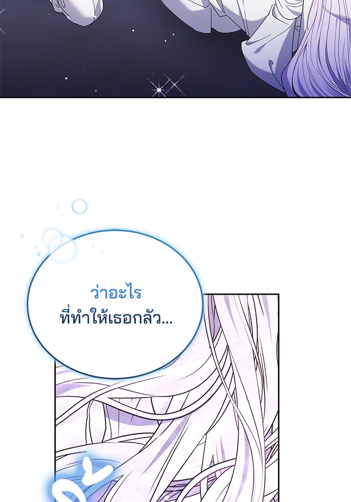 เจ้าสาวอัคนีดำ - หน้า 21