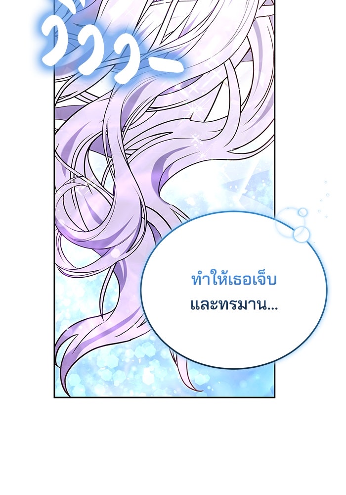 เจ้าสาวอัคนีดำ - หน้า 22
