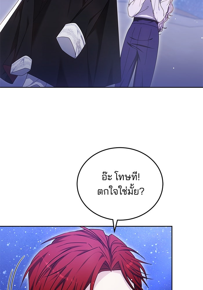 เจ้าสาวอัคนีดำ - หน้า 27