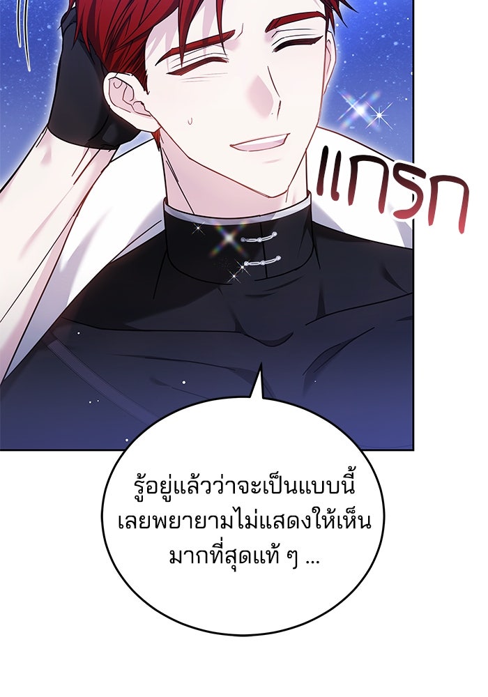 เจ้าสาวอัคนีดำ - หน้า 28