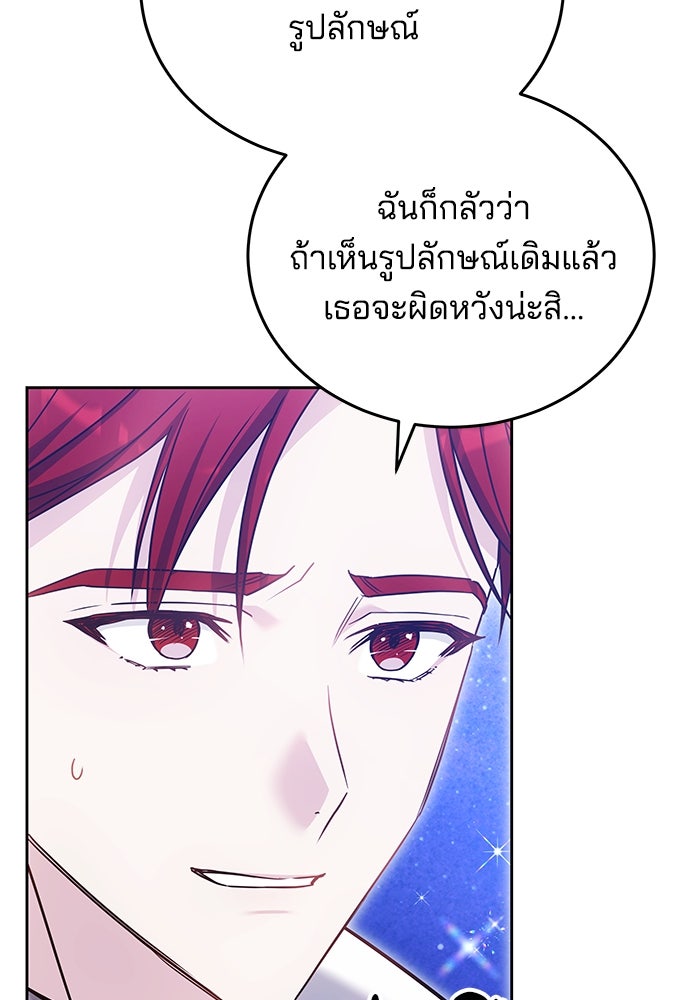เจ้าสาวอัคนีดำ - หน้า 31