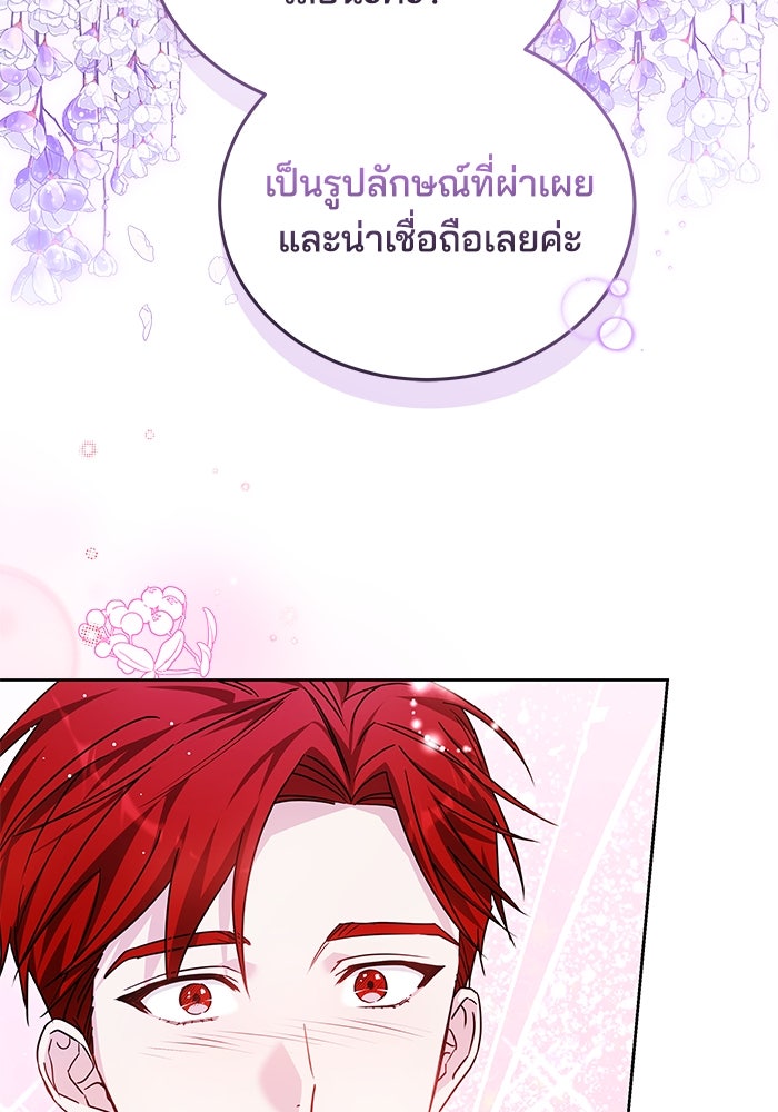 เจ้าสาวอัคนีดำ - หน้า 34