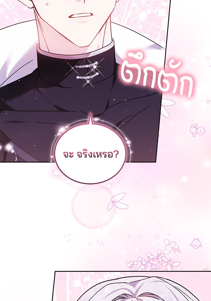 เจ้าสาวอัคนีดำ - หน้า 35