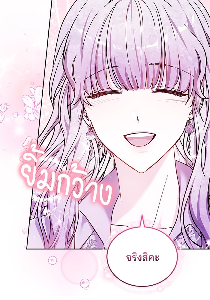เจ้าสาวอัคนีดำ - หน้า 36