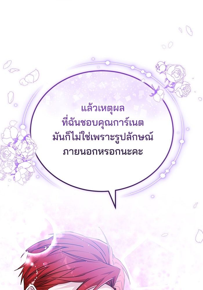 เจ้าสาวอัคนีดำ - หน้า 37