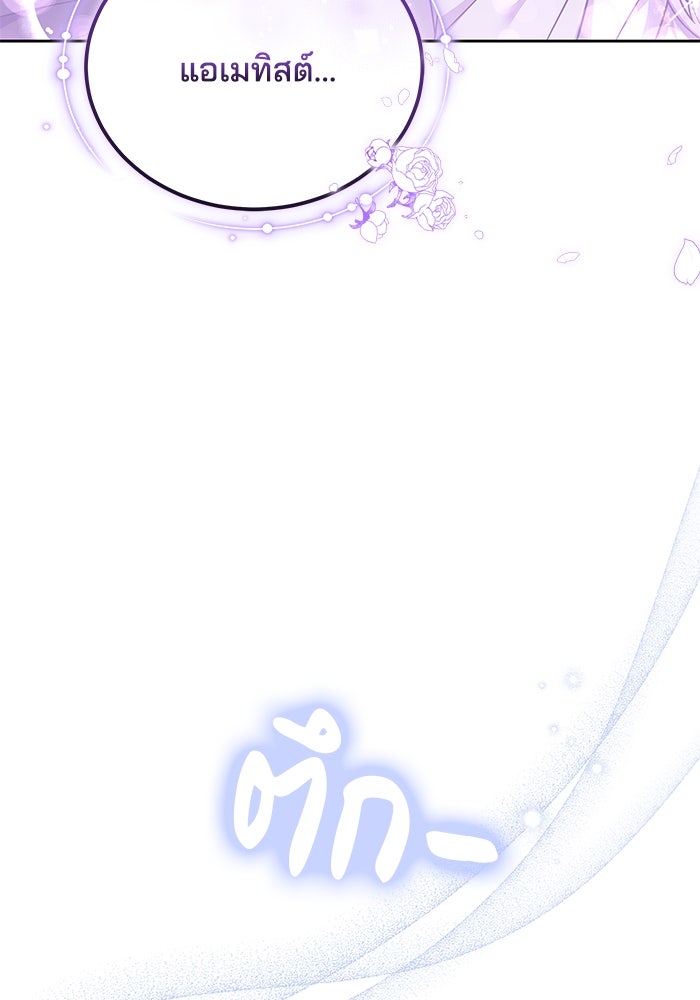 เจ้าสาวอัคนีดำ - หน้า 39