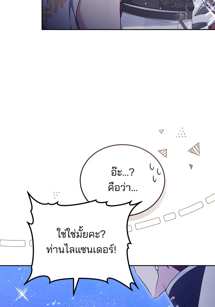 เจ้าสาวอัคนีดำ - หน้า 41
