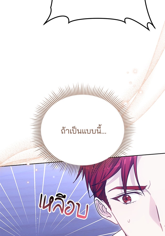 เจ้าสาวอัคนีดำ - หน้า 43