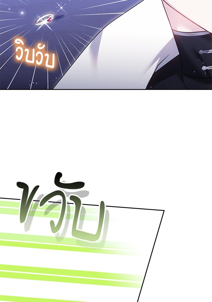 เจ้าสาวอัคนีดำ - หน้า 44