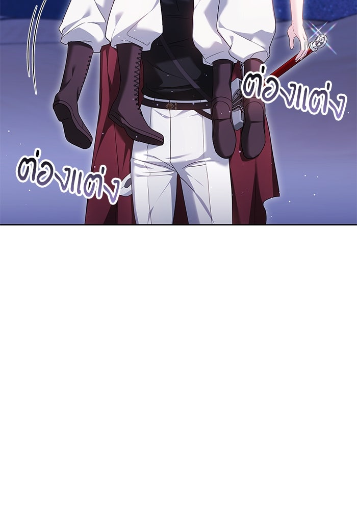 เจ้าสาวอัคนีดำ - หน้า 46