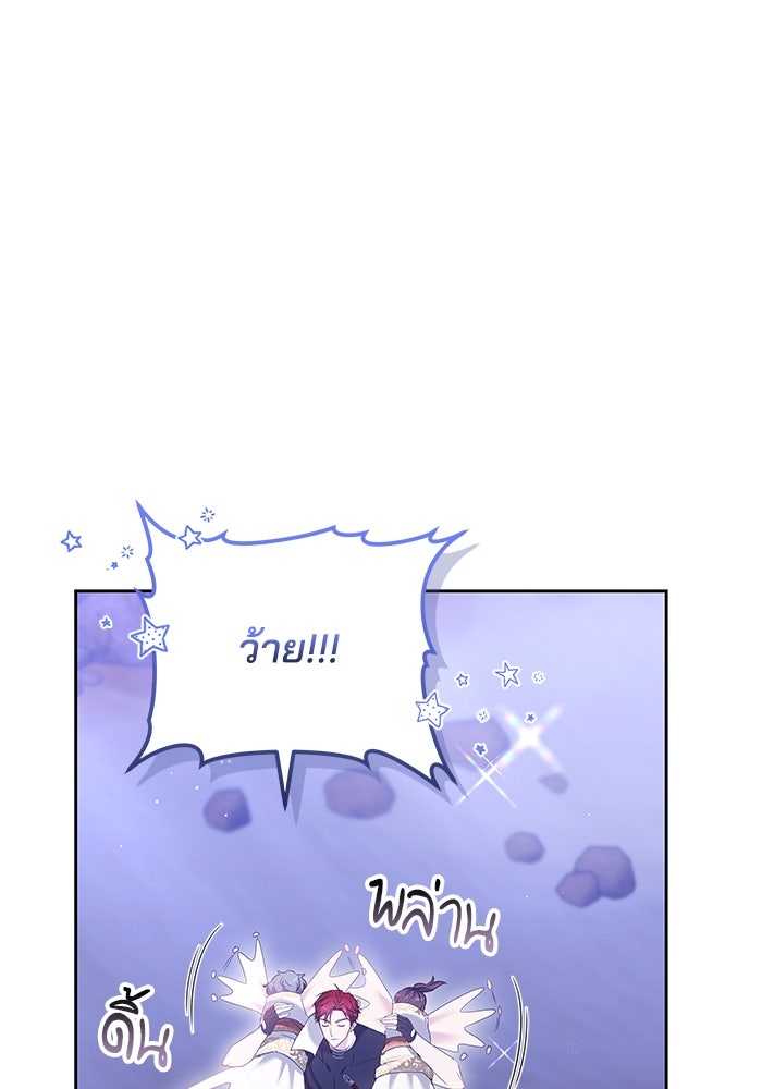เจ้าสาวอัคนีดำ - หน้า 47