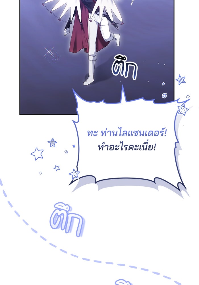 เจ้าสาวอัคนีดำ - หน้า 48