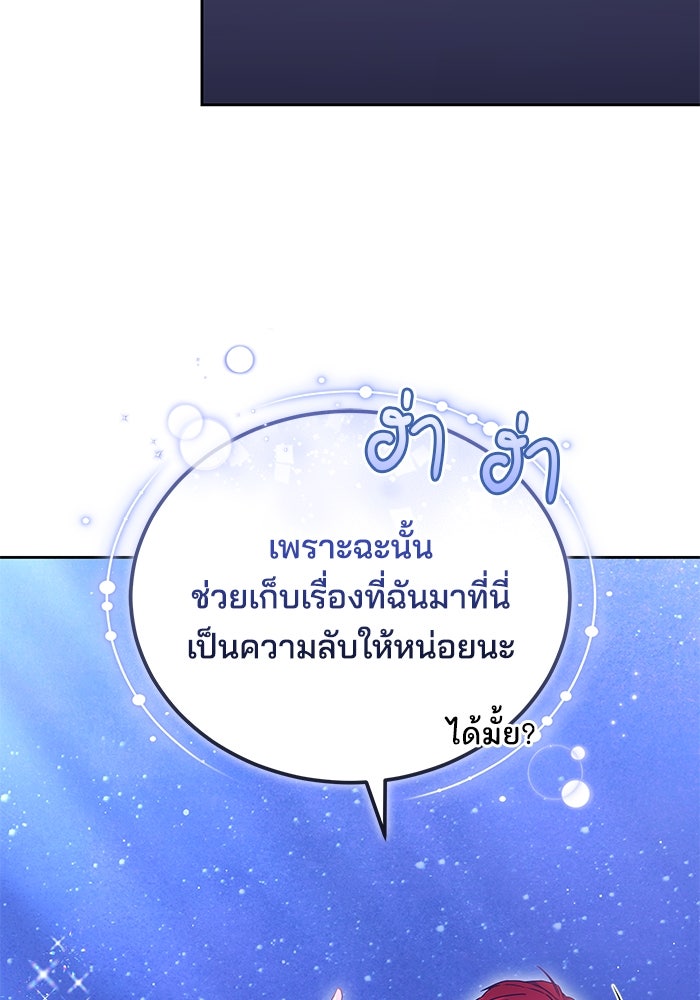 เจ้าสาวอัคนีดำ - หน้า 52
