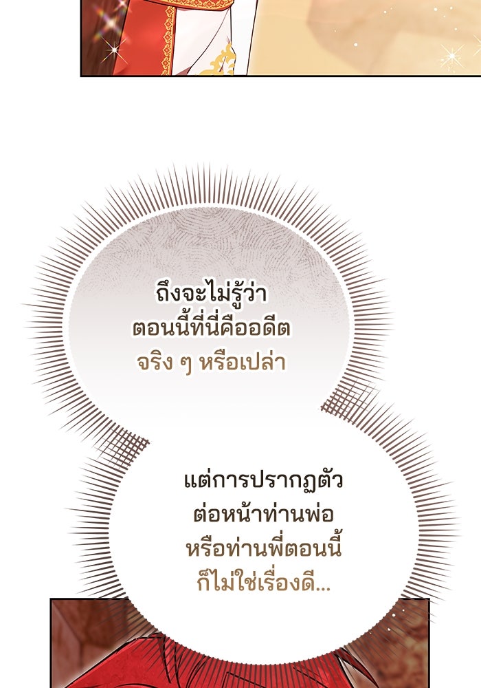 เจ้าสาวอัคนีดำ - หน้า 56