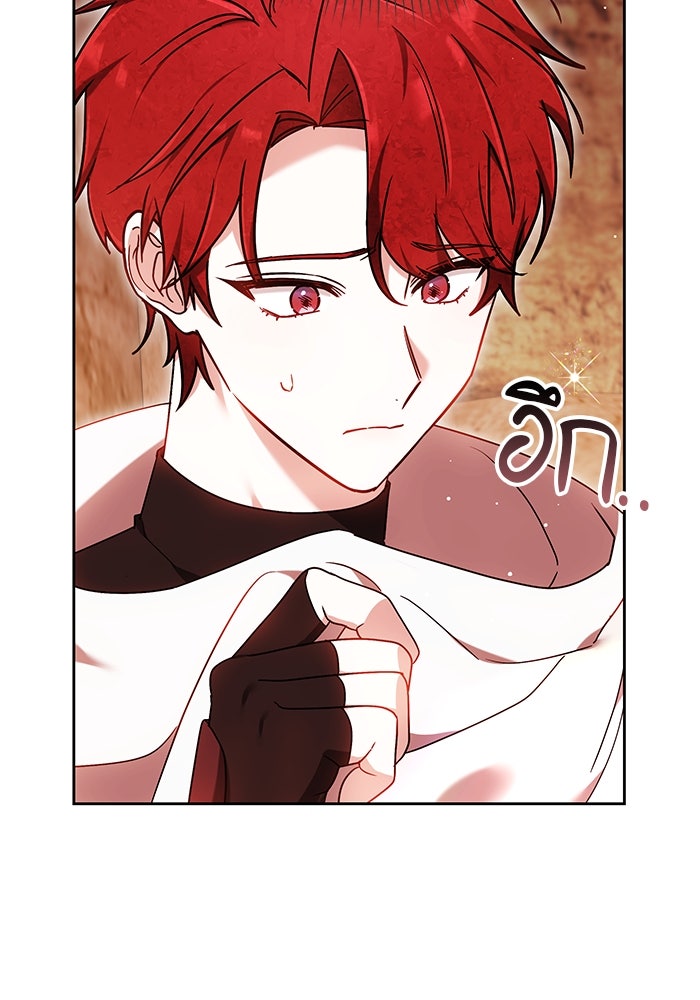 เจ้าสาวอัคนีดำ - หน้า 57