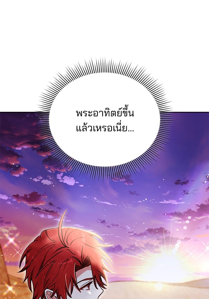 เจ้าสาวอัคนีดำ - หน้า 58