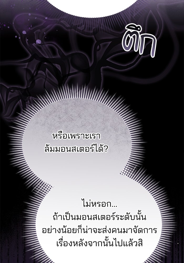 เจ้าสาวอัคนีดำ - หน้า 60