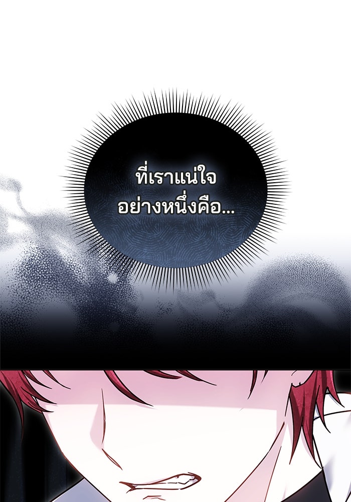 เจ้าสาวอัคนีดำ - หน้า 62