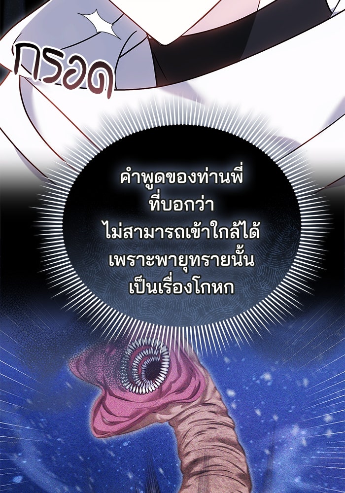 เจ้าสาวอัคนีดำ - หน้า 63