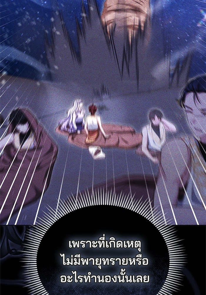 เจ้าสาวอัคนีดำ - หน้า 64