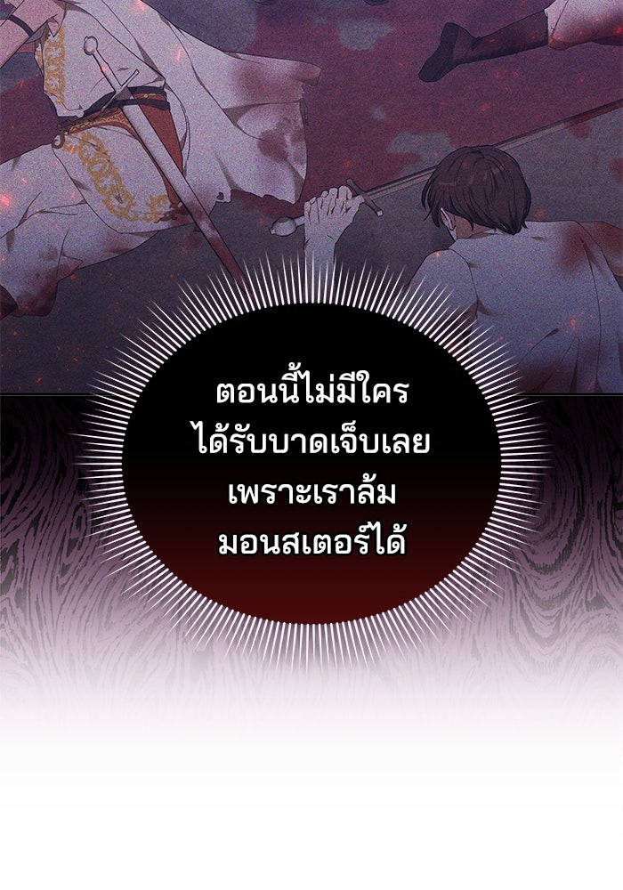 เจ้าสาวอัคนีดำ - หน้า 68