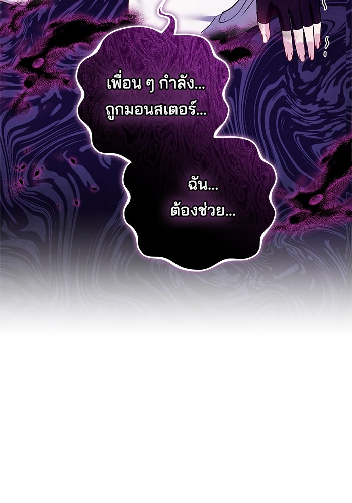 เจ้าสาวอัคนีดำ - หน้า 78