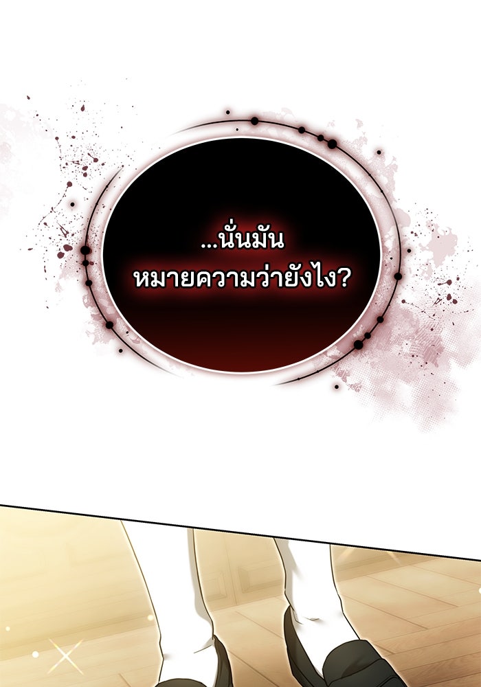เจ้าสาวอัคนีดำ - หน้า 1