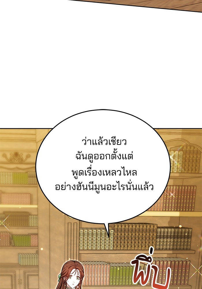 เจ้าสาวอัคนีดำ - หน้า 10