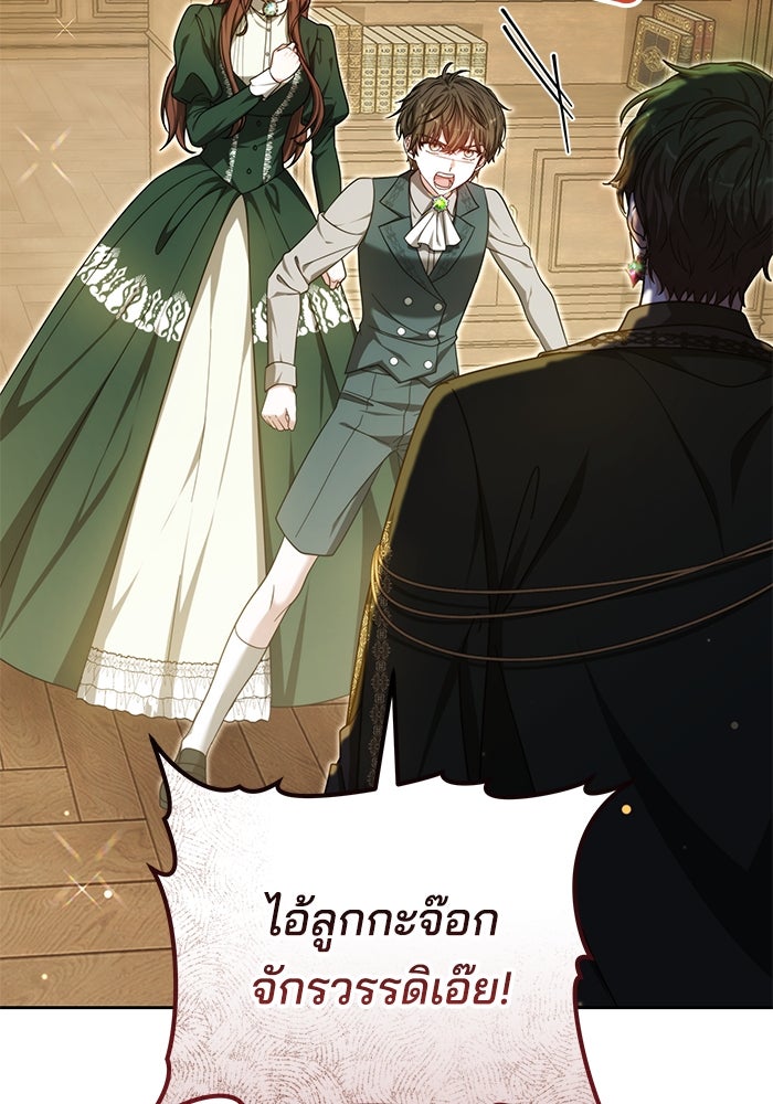 เจ้าสาวอัคนีดำ - หน้า 11