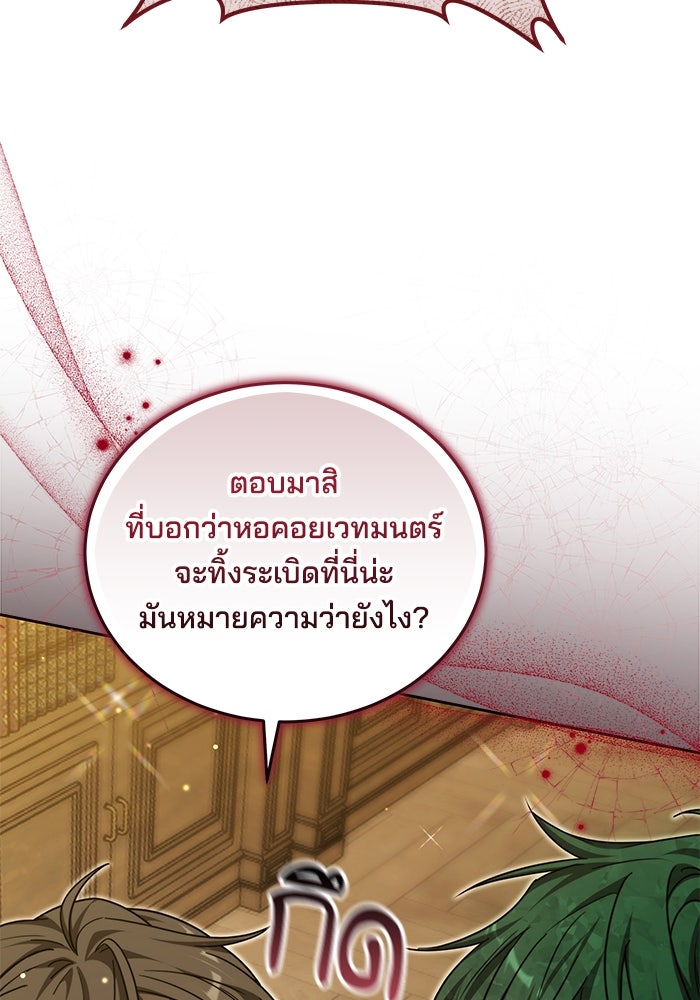 เจ้าสาวอัคนีดำ - หน้า 12