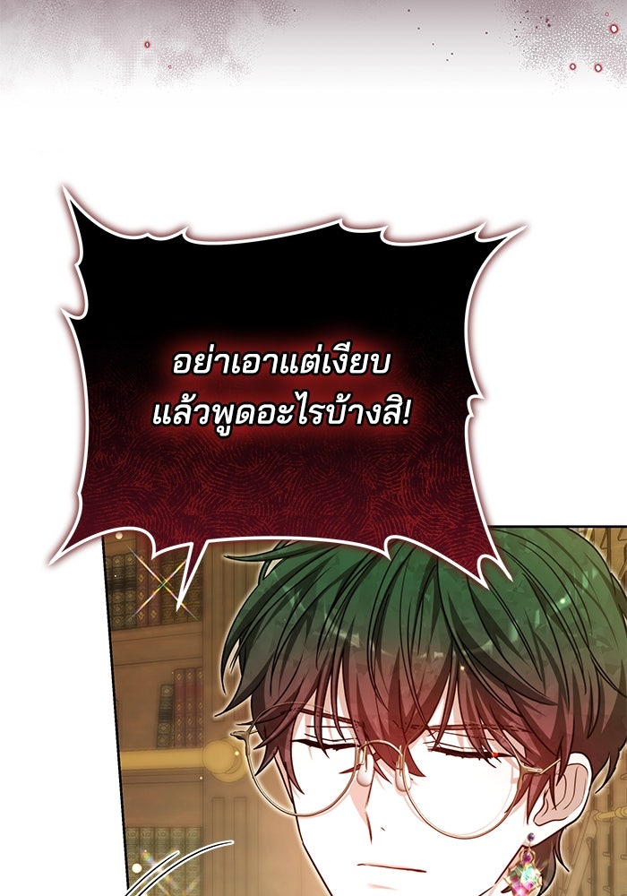 เจ้าสาวอัคนีดำ - หน้า 14