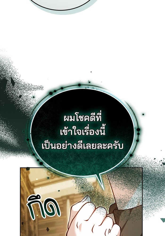 เจ้าสาวอัคนีดำ - หน้า 18