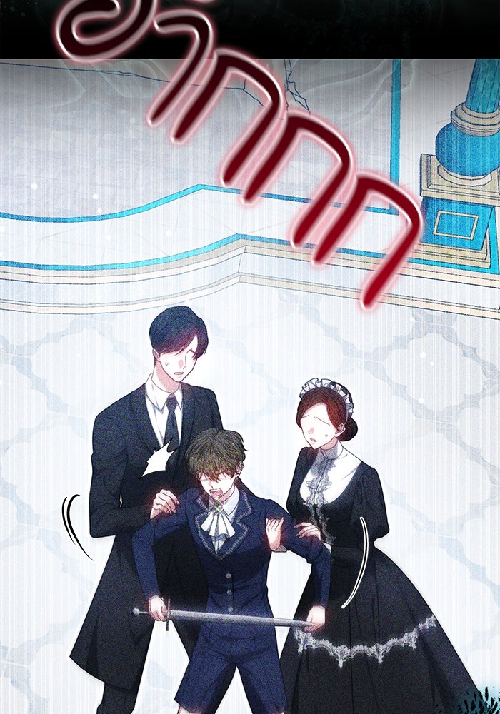 เจ้าสาวอัคนีดำ - หน้า 20