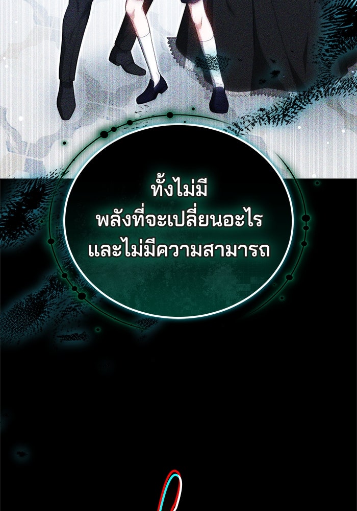 เจ้าสาวอัคนีดำ - หน้า 21
